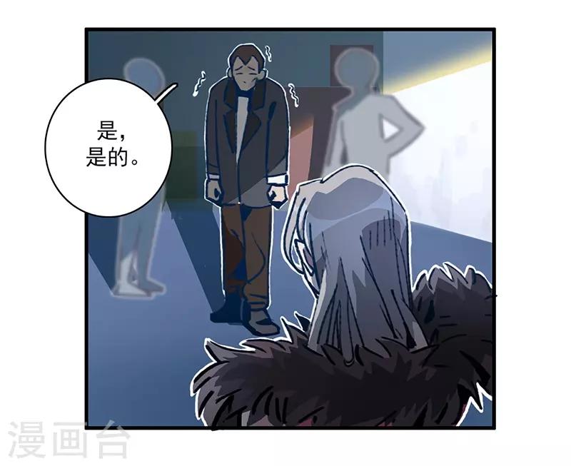 第13话 科学的力量-第14话