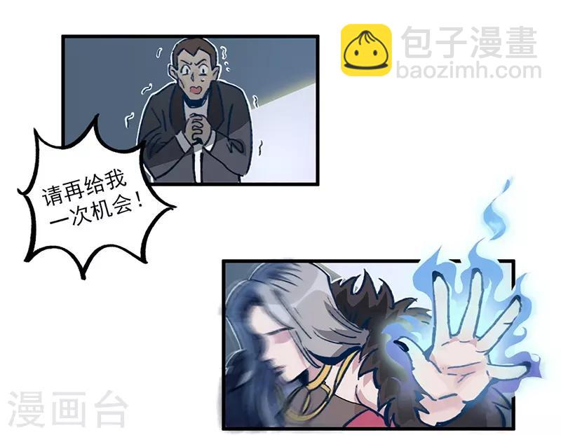 第13话 科学的力量-第14话