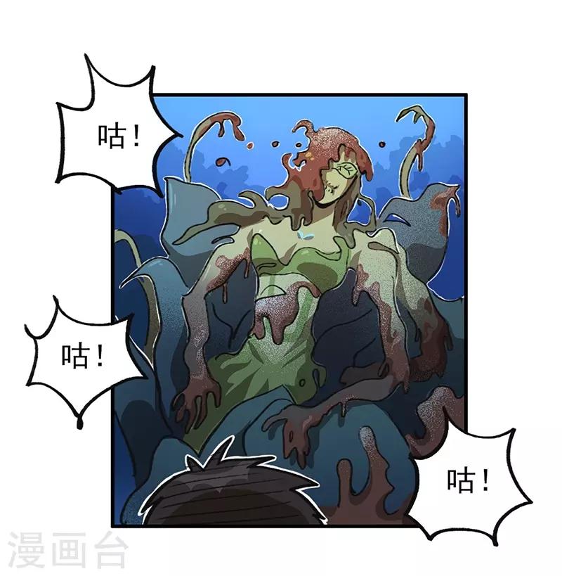 第13话 科学的力量-第14话