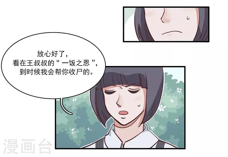 第15话 事态恶化-第16话