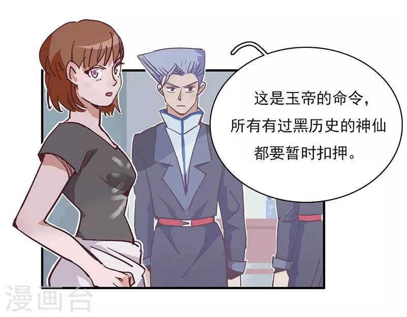 第15话 事态恶化-第16话