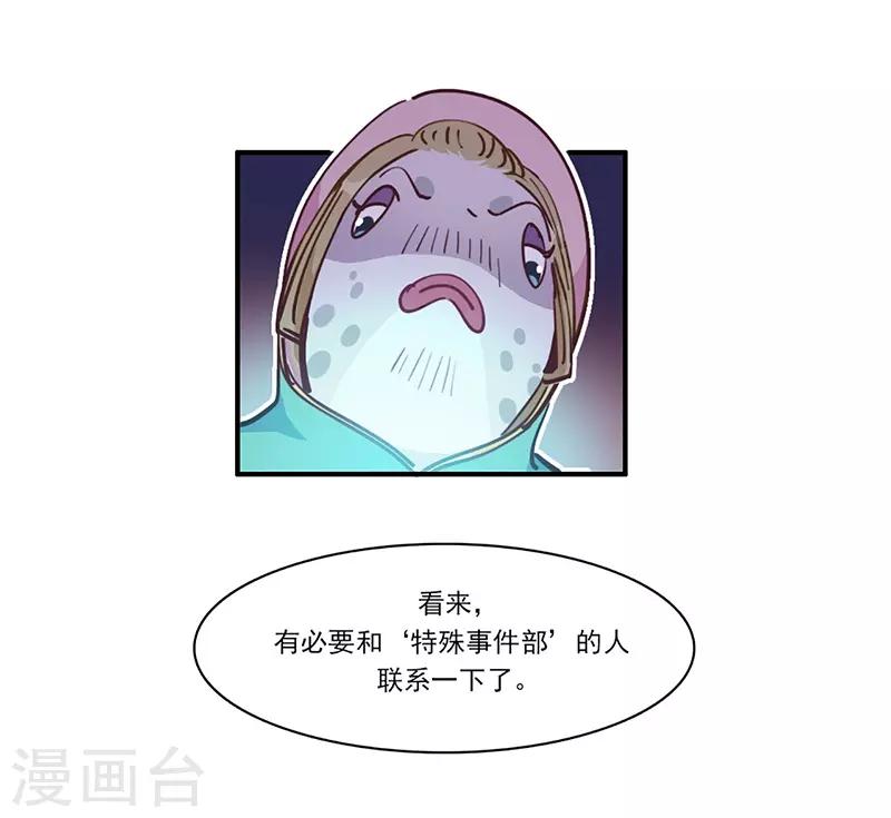 第15话 事态恶化-第16话