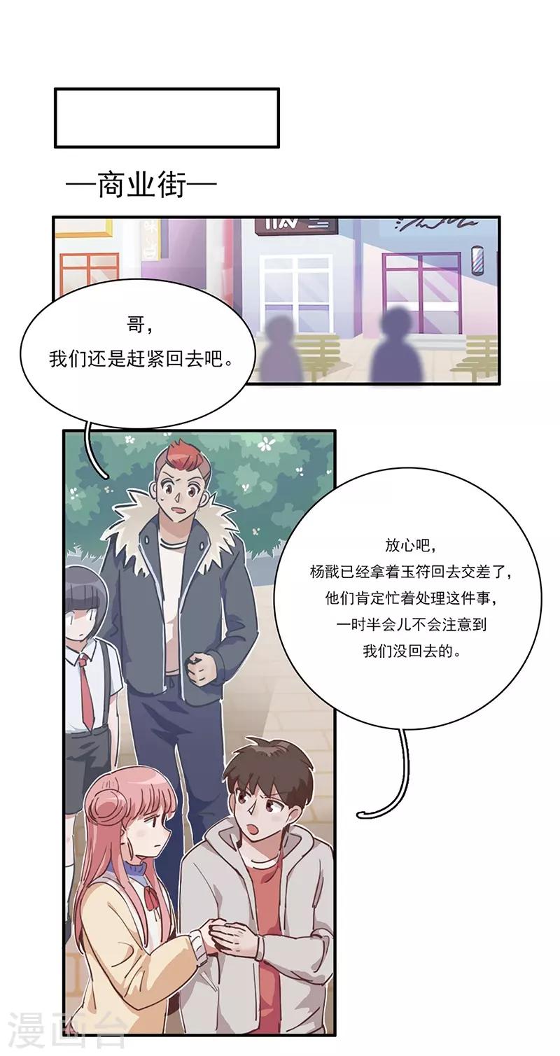 第15话 事态恶化-第16话