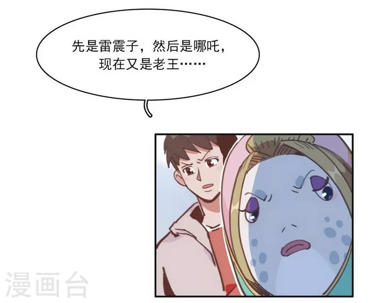 第17话 反向追踪-第18话