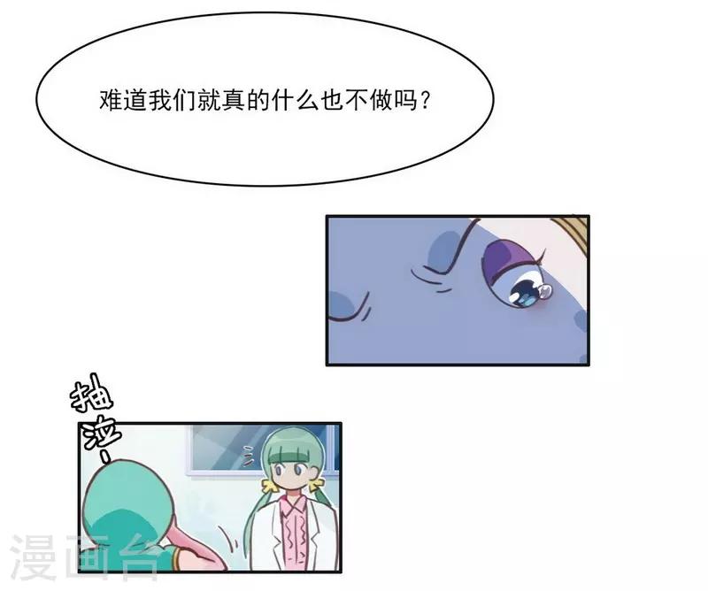 第17话 反向追踪-第18话
