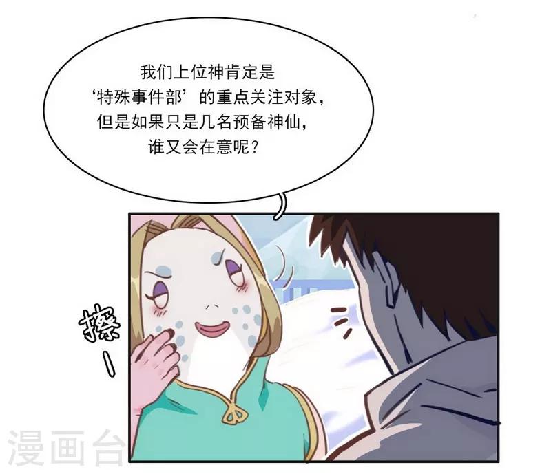第17话 反向追踪-第18话