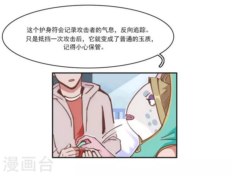 第17话 反向追踪-第18话