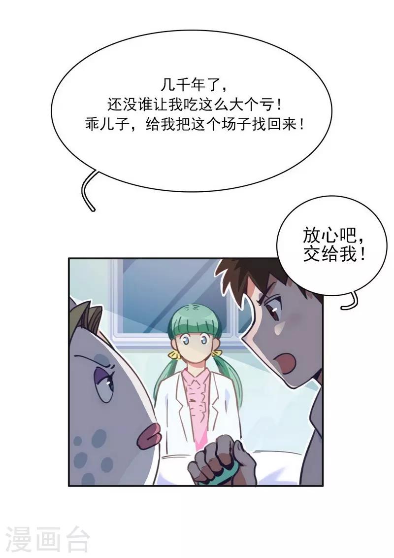 第17话 反向追踪-第18话