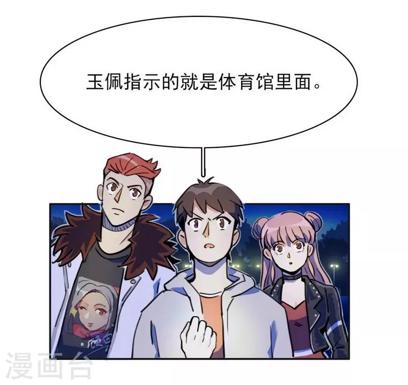 第17话 反向追踪-第18话