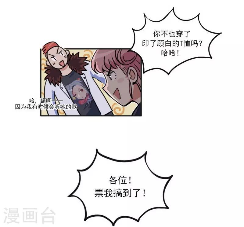 第17话 反向追踪-第18话