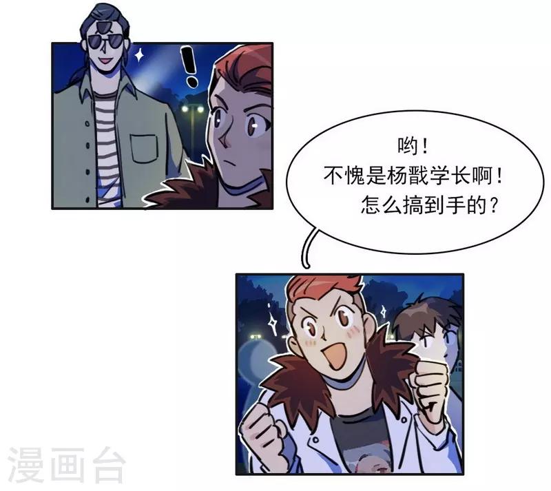 第17话 反向追踪-第18话
