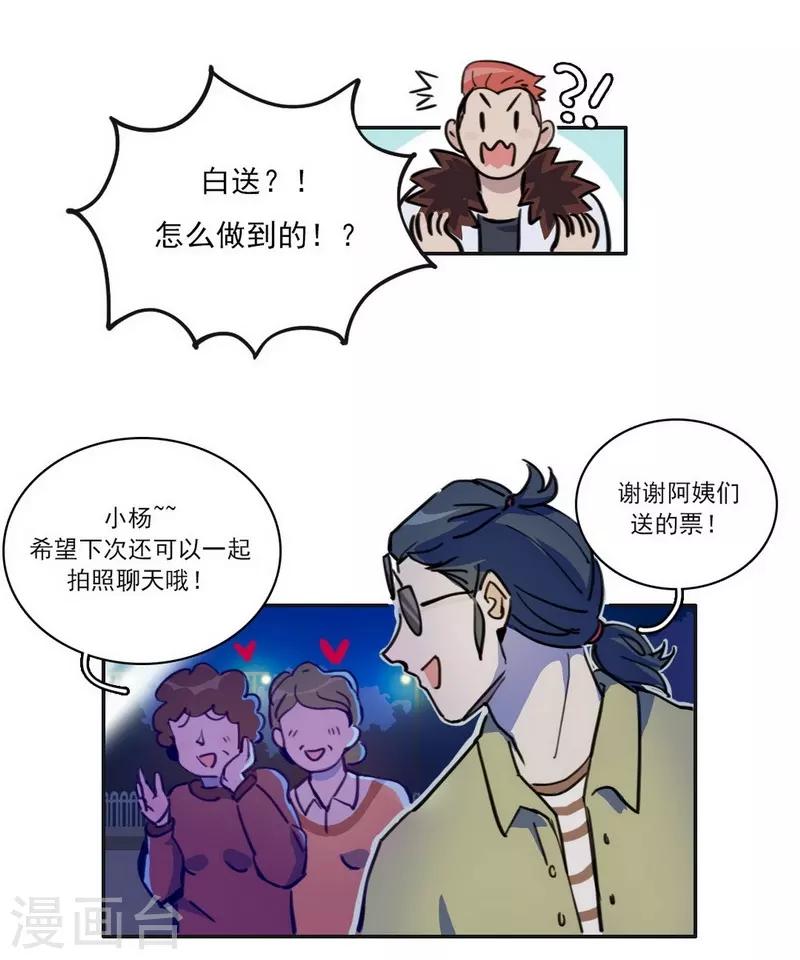 第17话 反向追踪-第18话