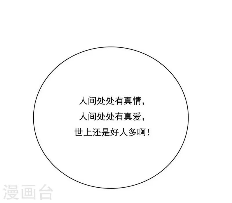 第17话 反向追踪-第18话