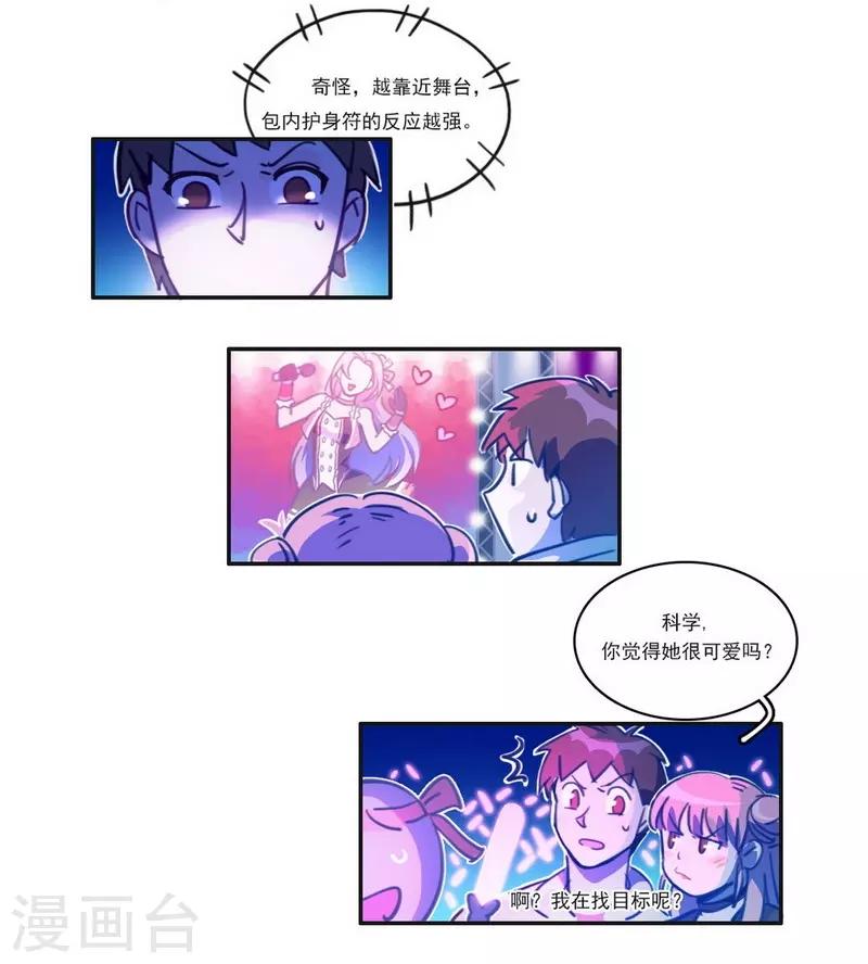 第17话 反向追踪-第18话
