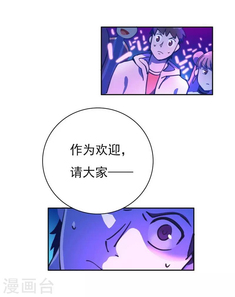 第17话 反向追踪-第18话