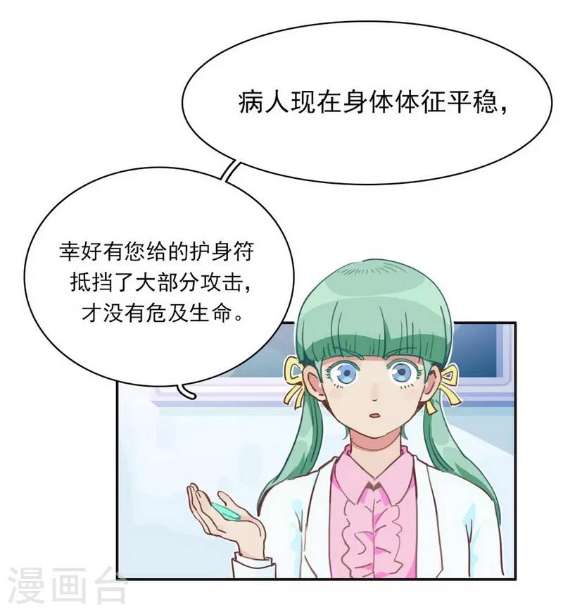 第17话 反向追踪-第18话