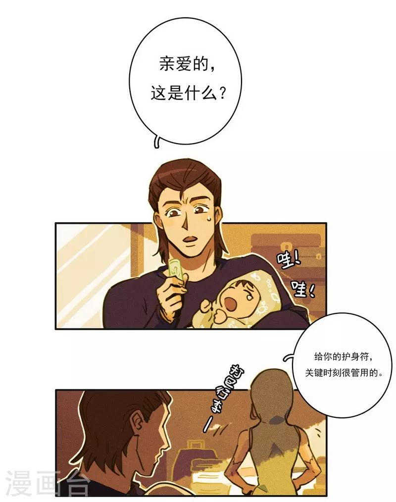 第17话 反向追踪-第18话