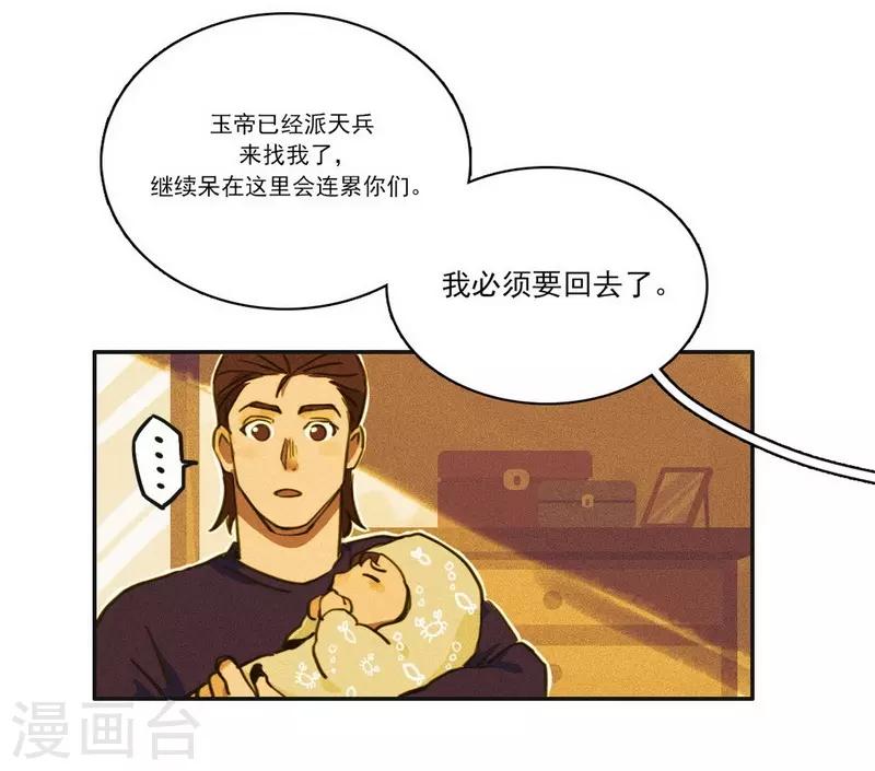 第17话 反向追踪-第18话