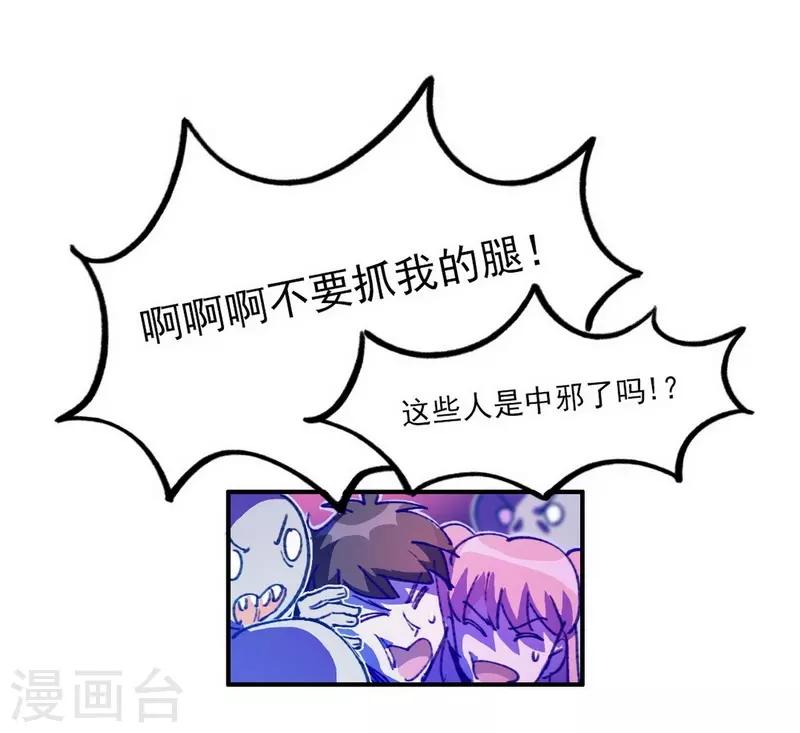 第18话 脑残粉？！-第20话