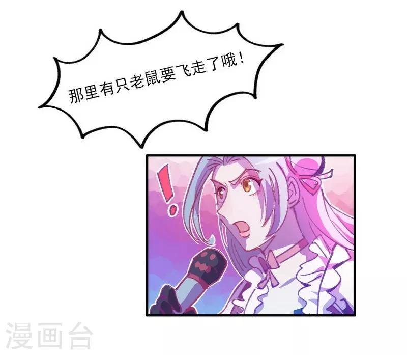 第18话 脑残粉？！-第20话