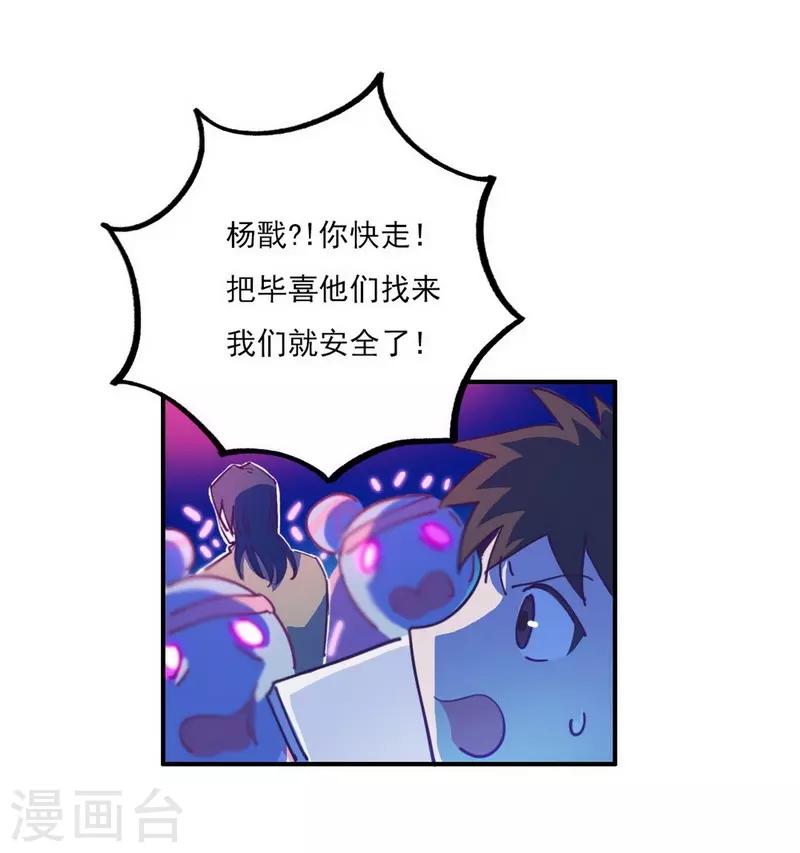第18话 脑残粉？！-第20话