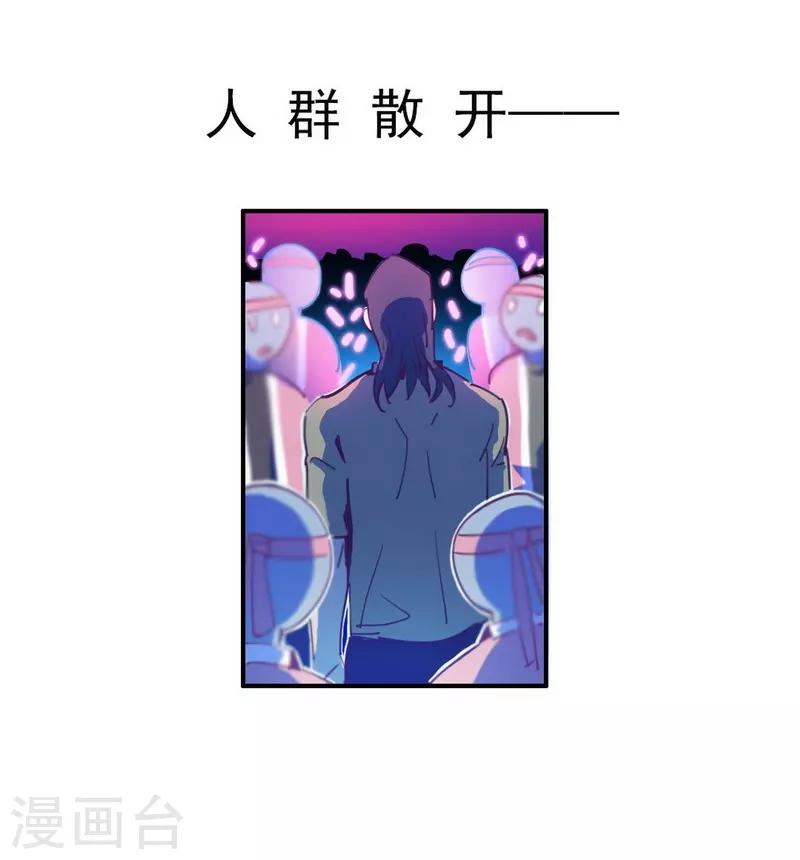 第18话 脑残粉？！-第20话