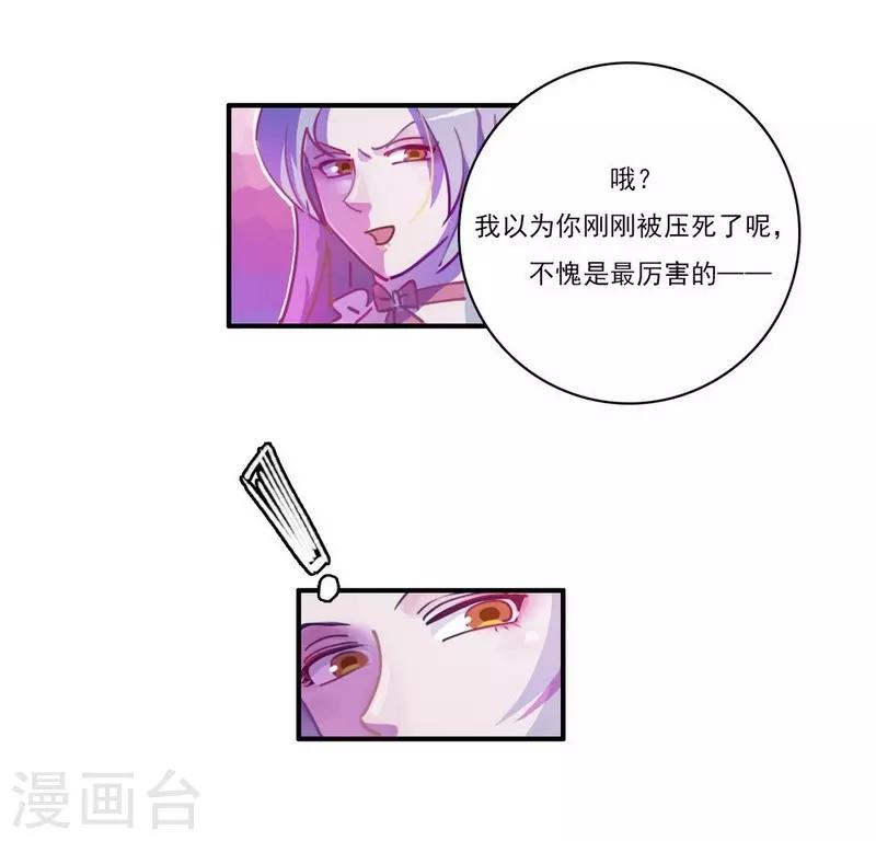 第18话 脑残粉？！-第20话