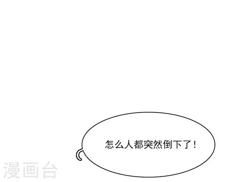 第18话 脑残粉？！-第20话