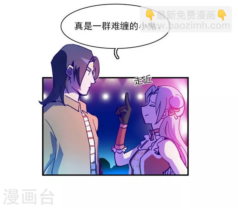 第18话 脑残粉？！-第20话