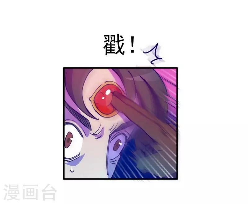 第18话 脑残粉？！-第20话