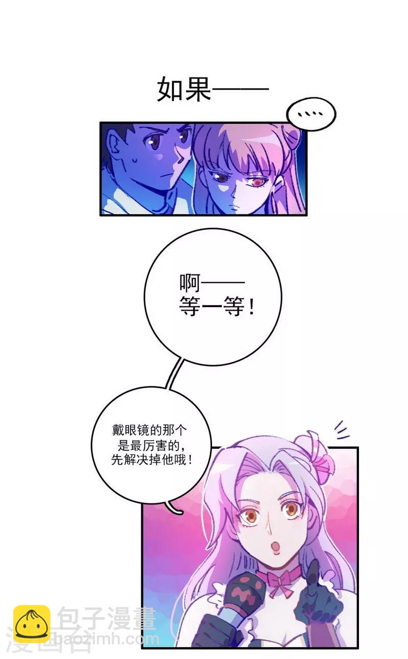 第18话 脑残粉？！-第20话