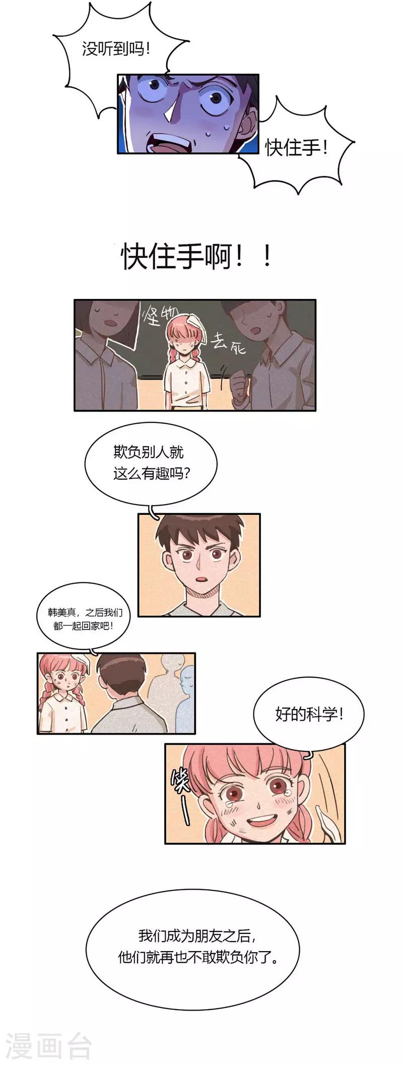 第22话 金手指上线-第24话