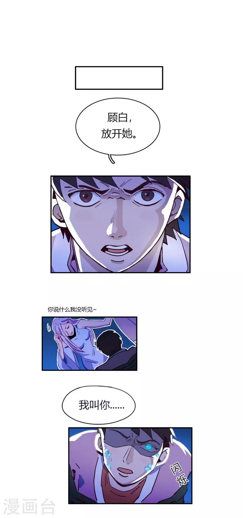 第22话 金手指上线-第24话