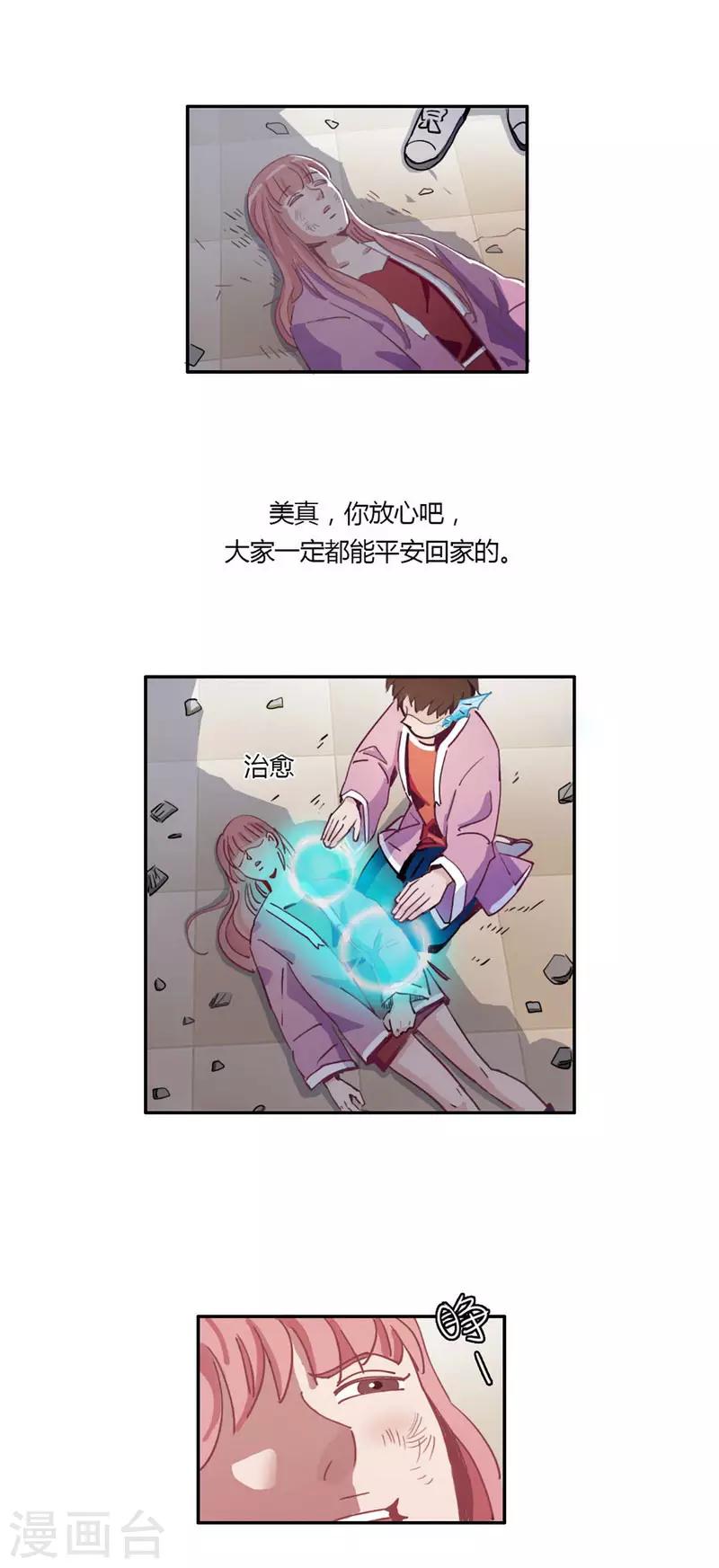 第22话 金手指上线-第24话
