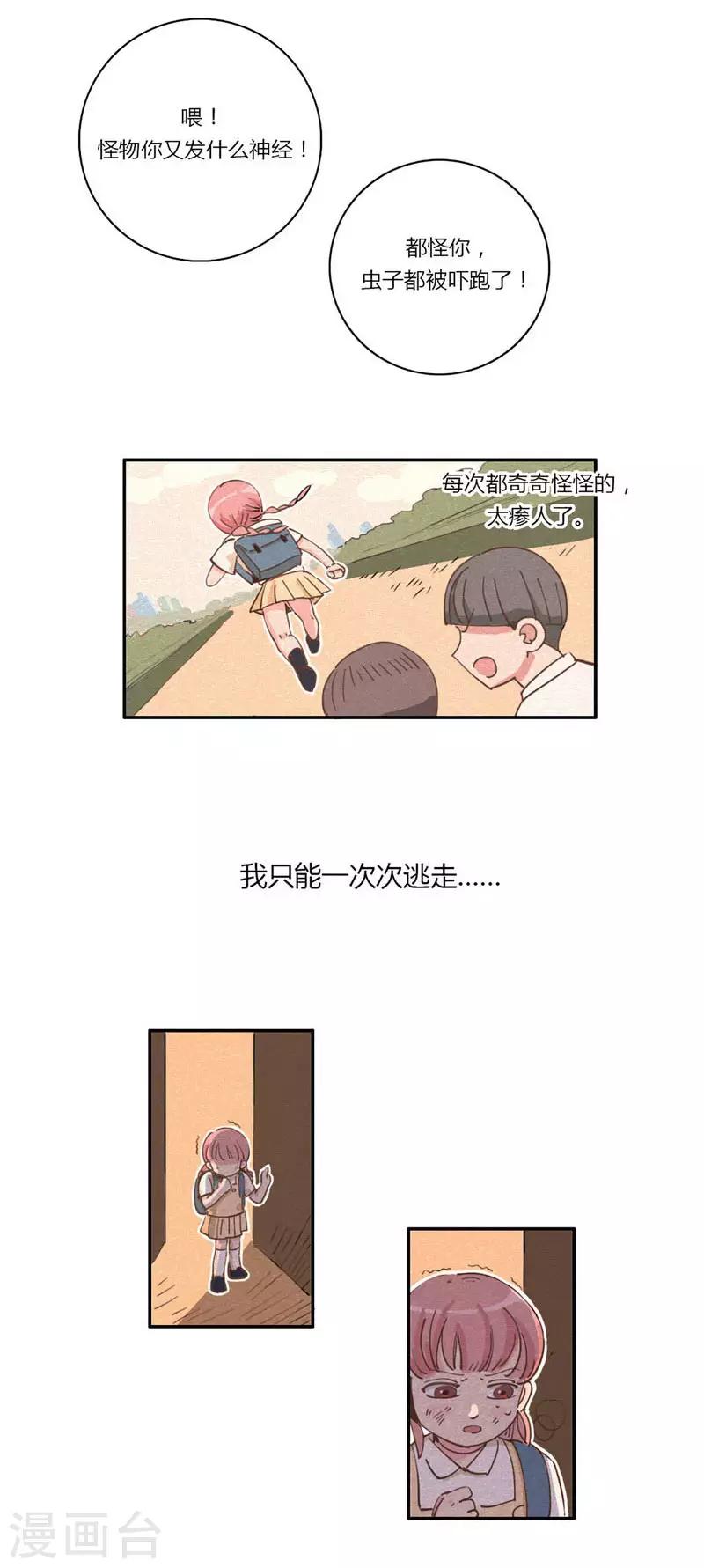 第22话 金手指上线-第24话