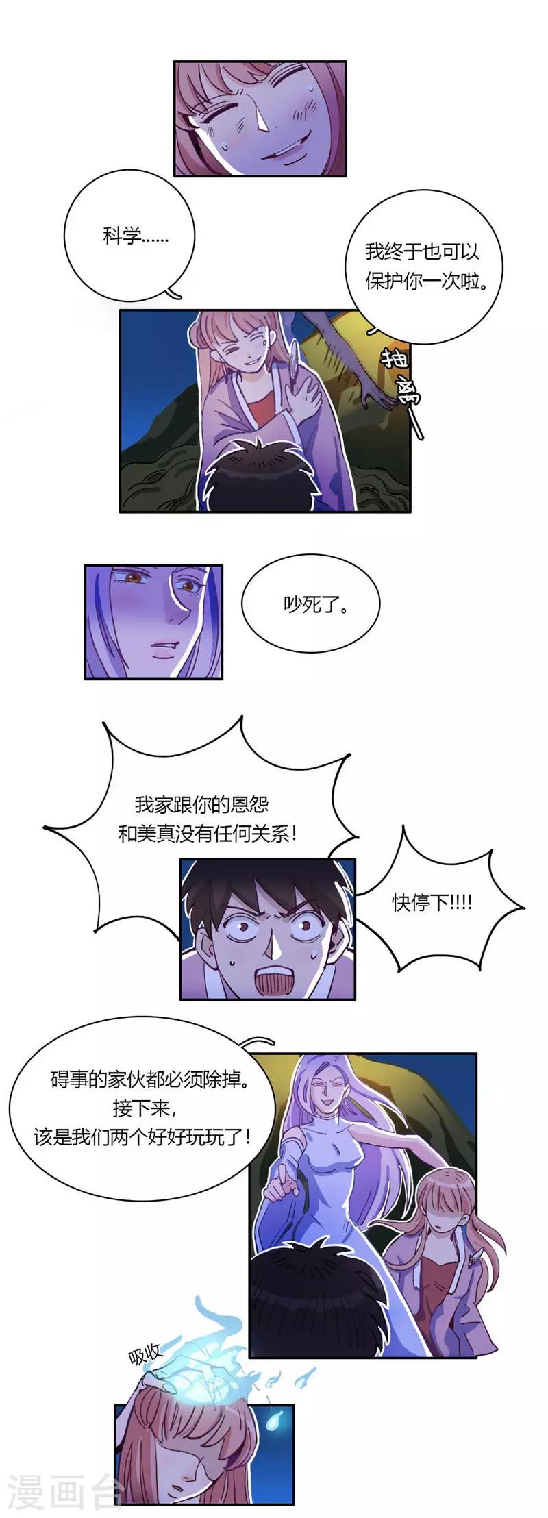 第22话 金手指上线-第24话