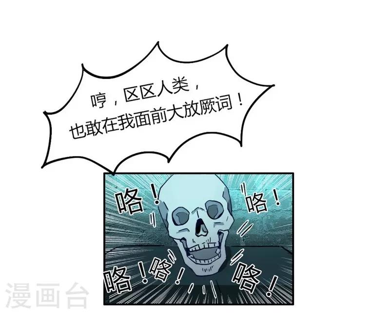 第24话 言行逼供-第26话