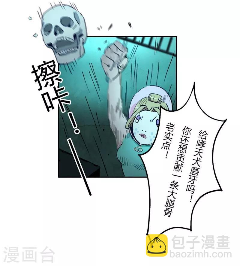 第24话 言行逼供-第26话