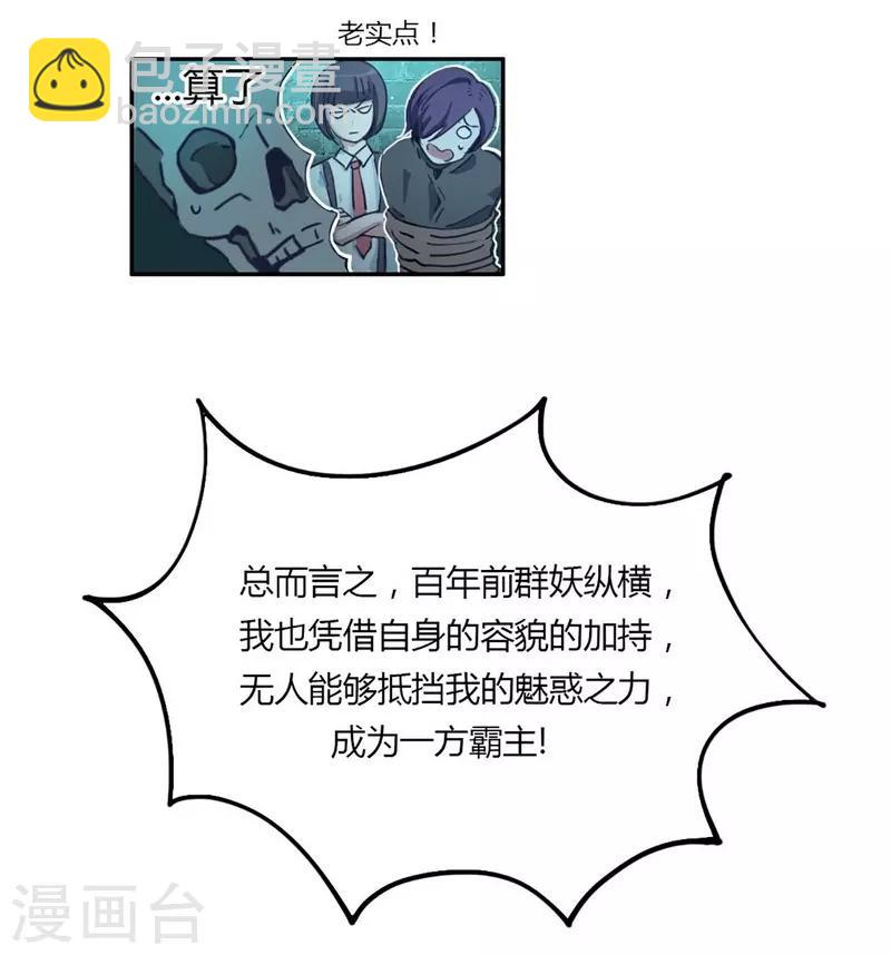 第24话 言行逼供-第26话