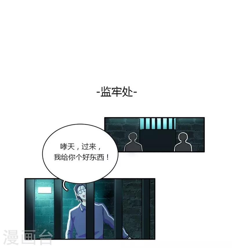 第24话 言行逼供-第26话