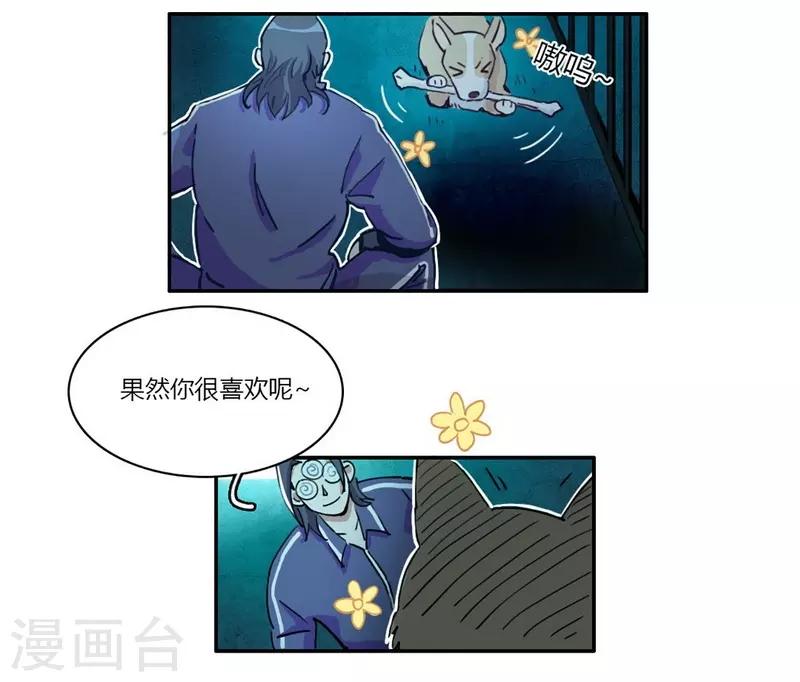 第24话 言行逼供-第26话
