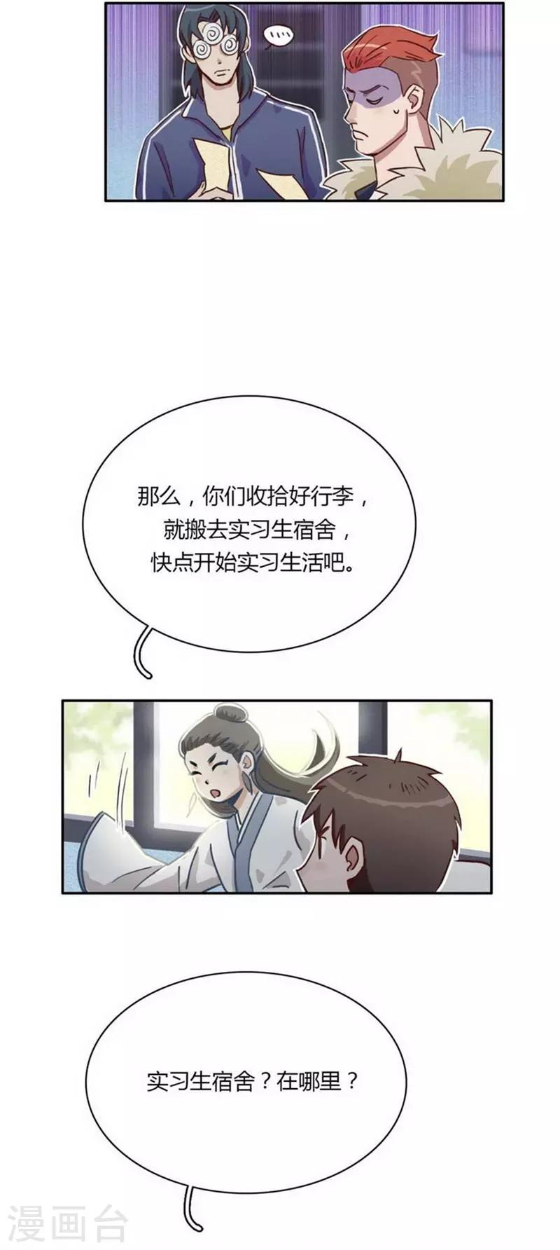 第26话 最终定论-第28话