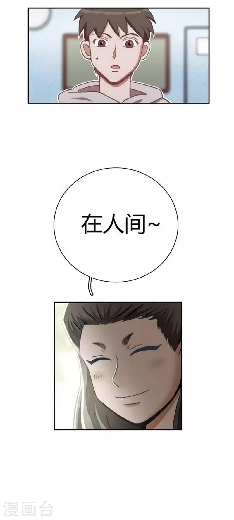 第26话 最终定论-第28话