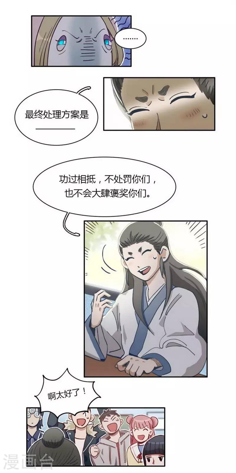 第26话 最终定论-第28话