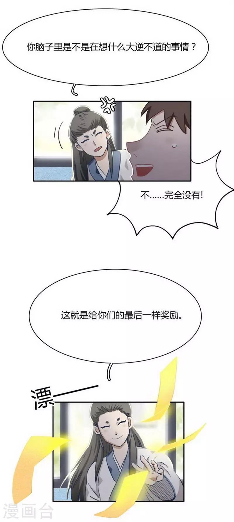 第26话 最终定论-第28话