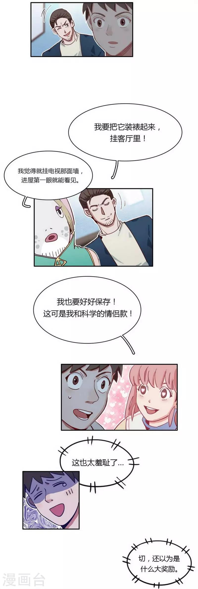 第26话 最终定论-第28话
