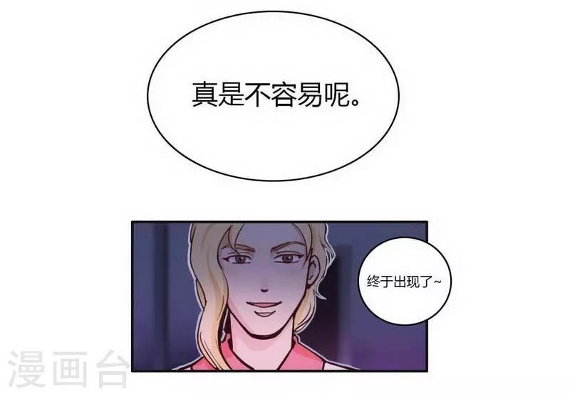 第28话 格式不兼容-第30话