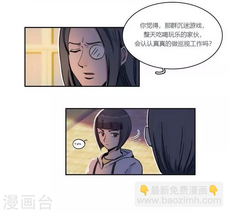 第28话 格式不兼容-第30话