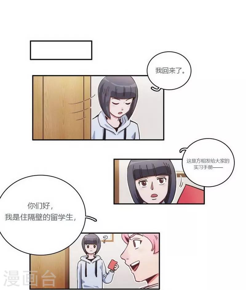 第28话 格式不兼容-第30话