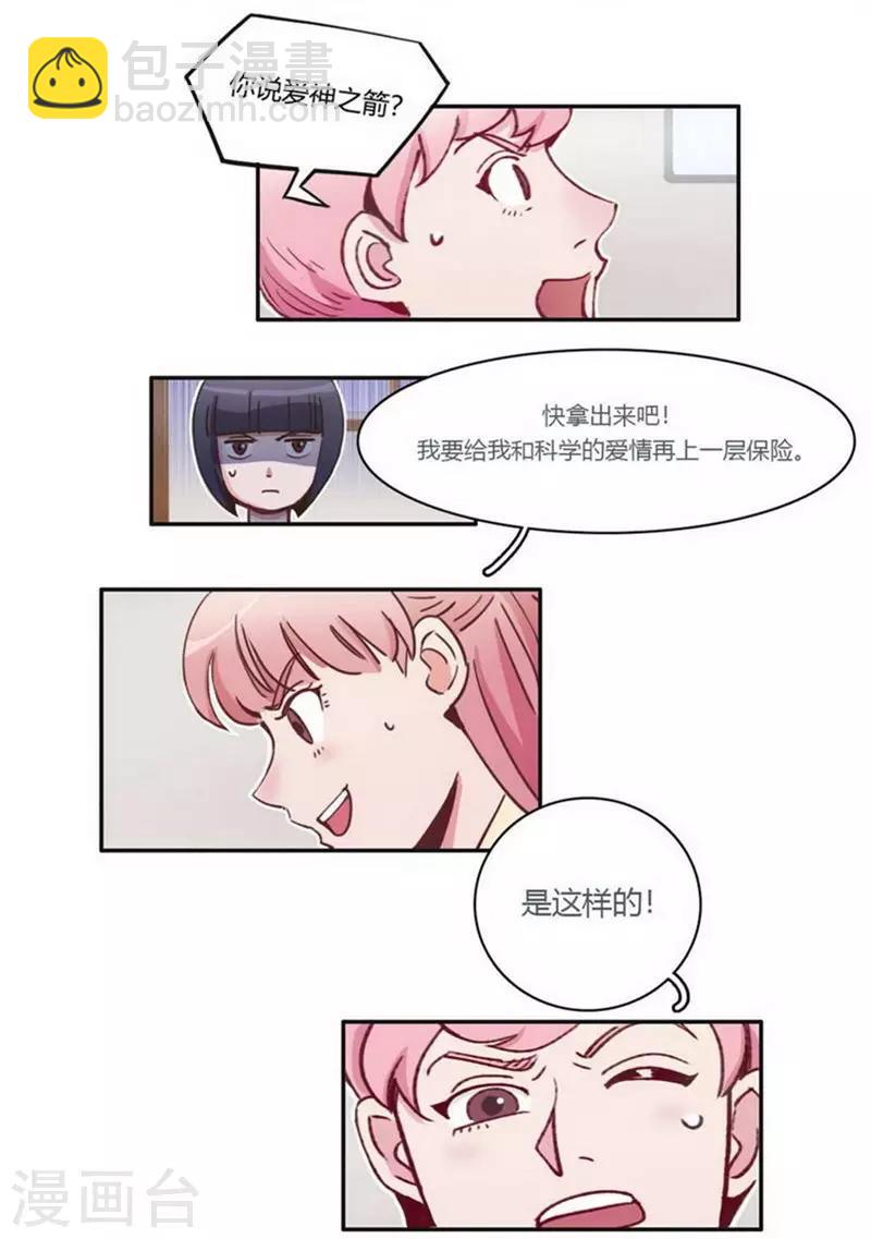 第28话 格式不兼容-第30话